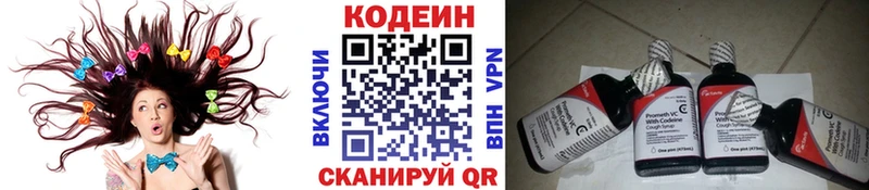 Кодеин напиток Lean (лин)  Бирюч 