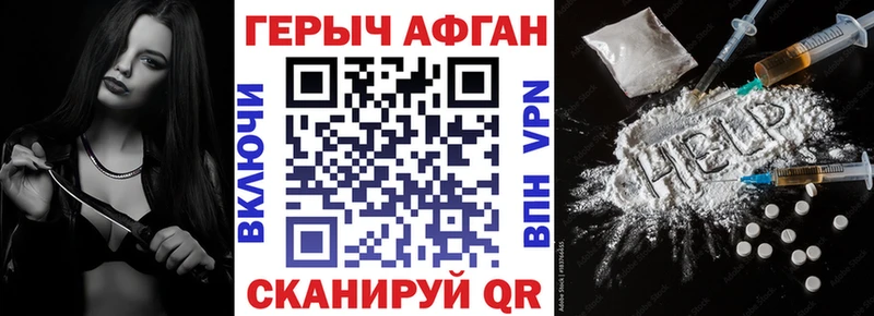 Героин хмурый  купить закладку  Бирюч 