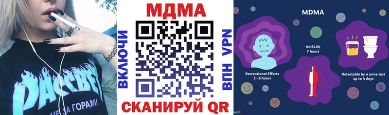 МДМА кристаллы Бирюч