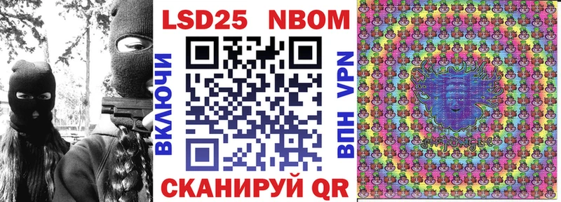 Марки NBOMe 1,5мг Бирюч